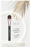 براش کرمپودر SF67