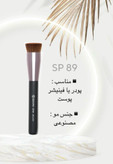 براش SP89