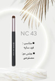 براش NC43