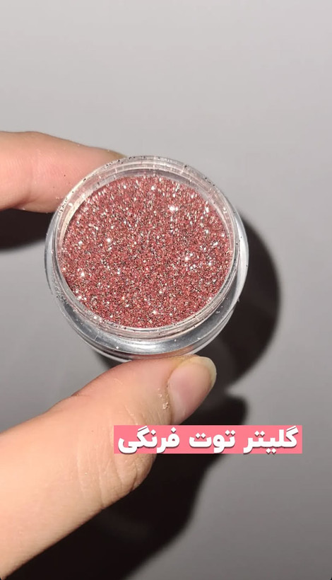 گلیتر وشاین کوکو