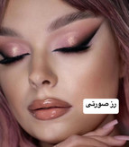 گلیتر وشاین کوکو