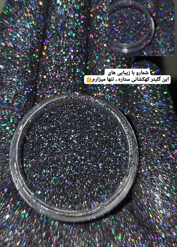 گلیتر وشاین کوکو
