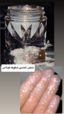 گلیتر وشاین کوکو