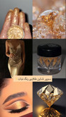 گلیتر وشاین کوکو