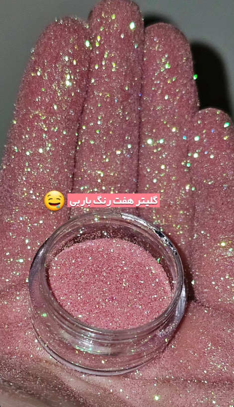 گلیتر وشاین کوکو
