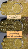 گلیتر وشاین کوکو