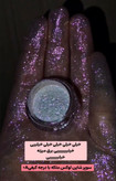 گلیتر وشاین کوکو