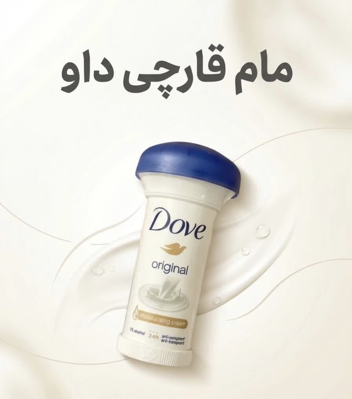 مام قارچی داو